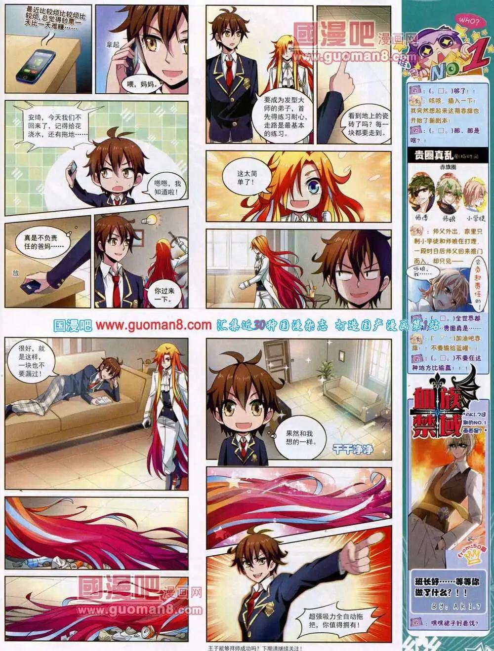 第52期 全本(1/2)-第30话