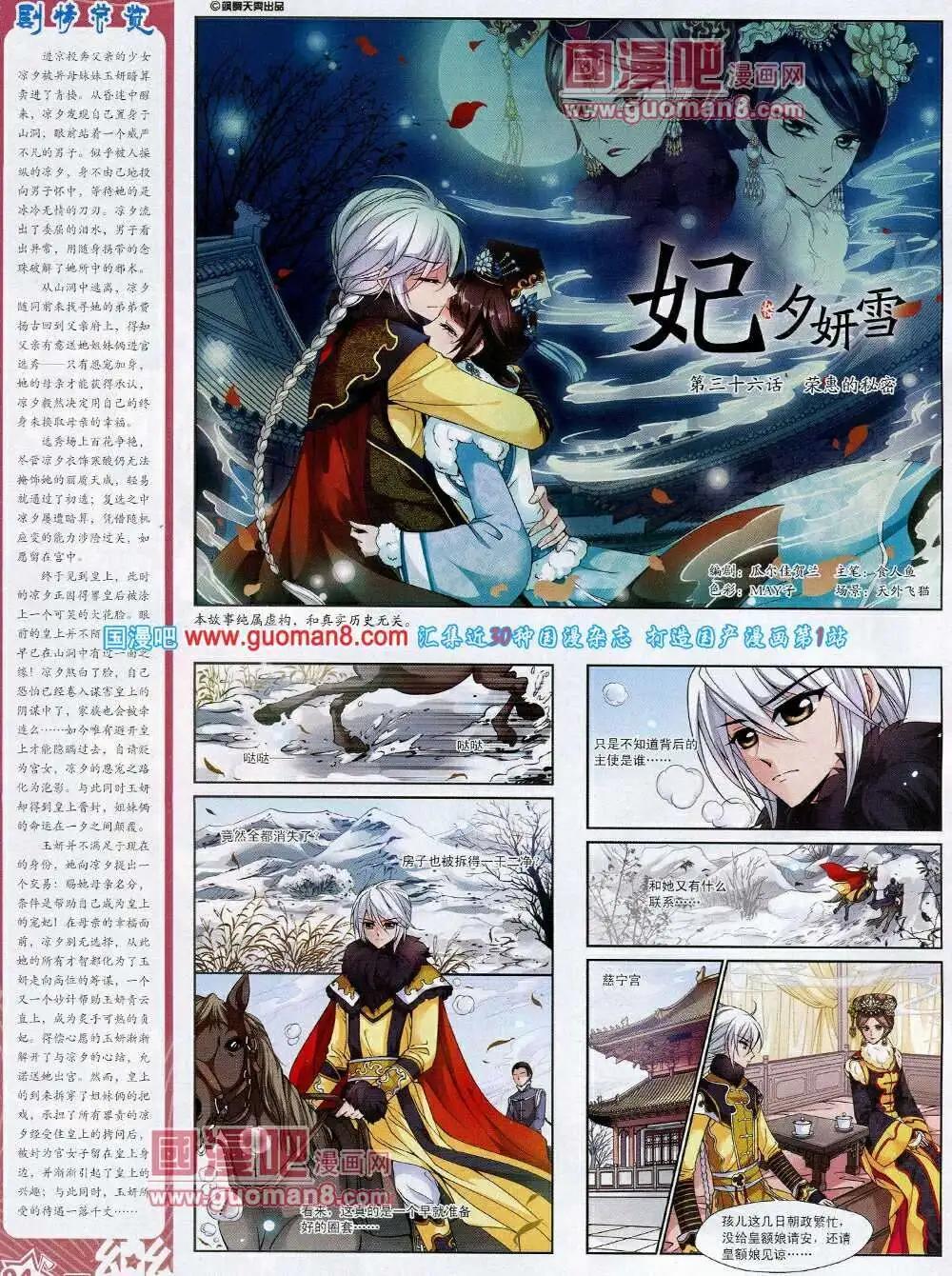 第52期 全本(1/2)-第30话