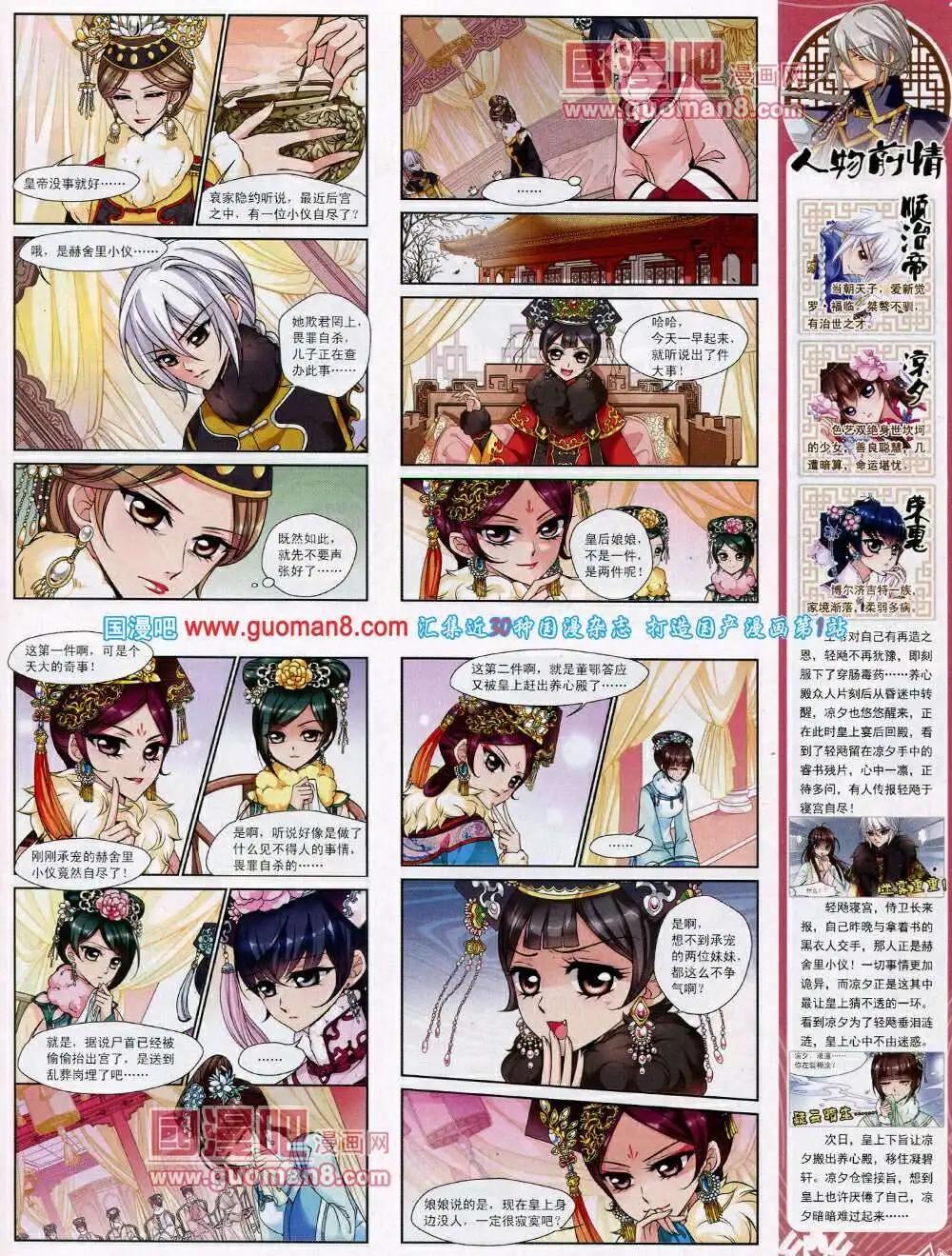 第52期 全本(1/2)-第30话