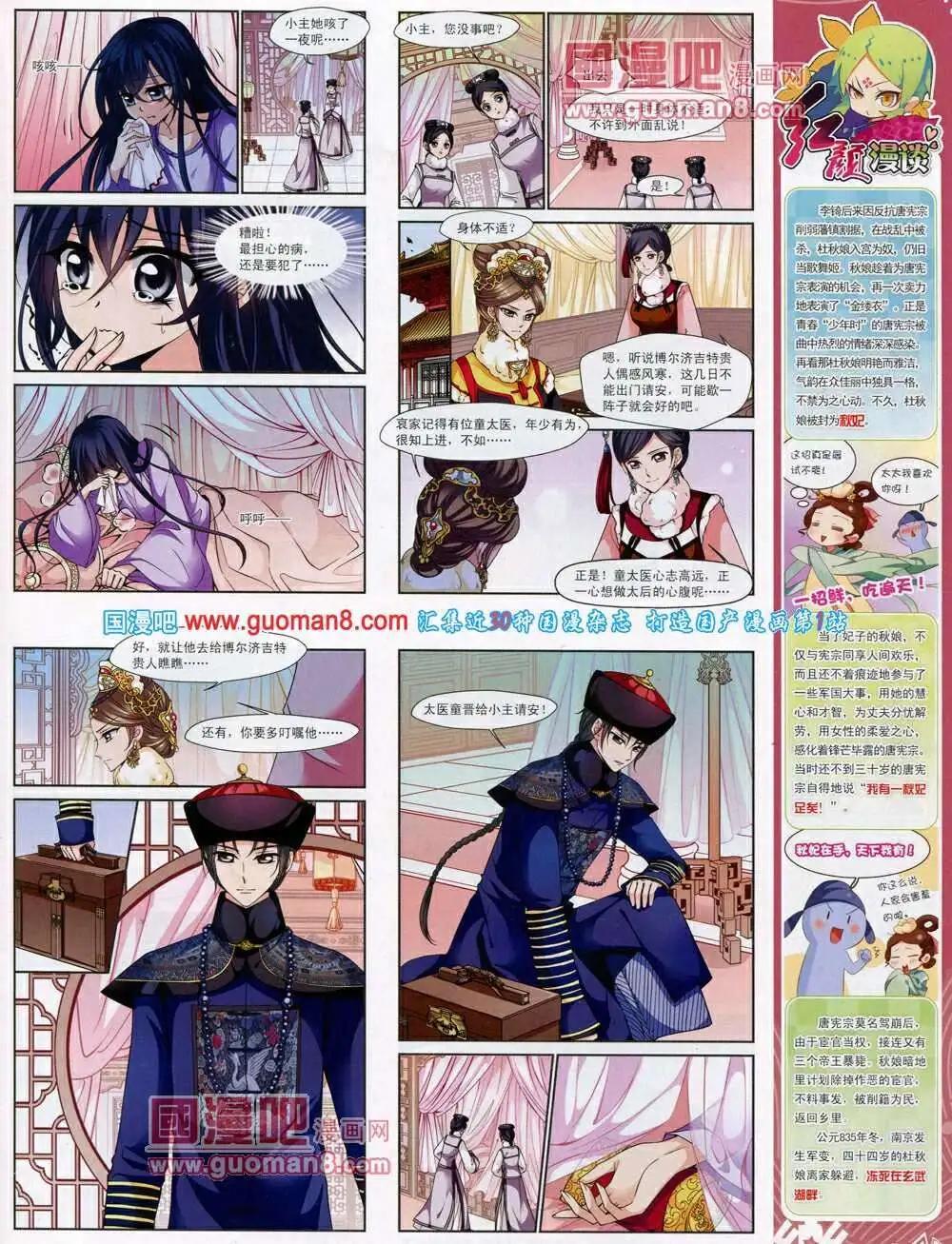 第52期 全本(1/2)-第30话