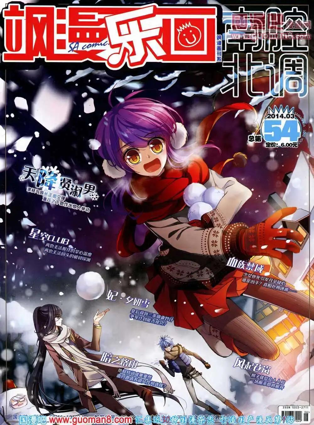 第54期 全本(1/2)-第32话