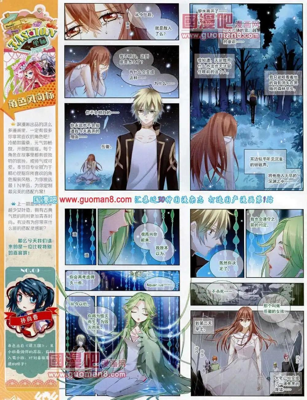 第54期 全本(1/2)-第32话