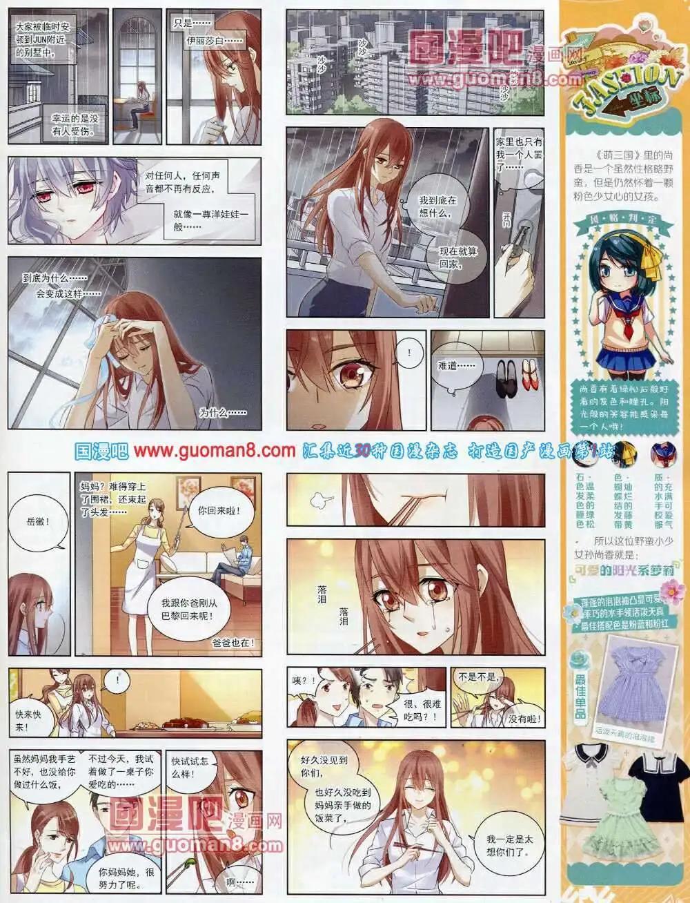 第54期 全本(1/2)-第32话