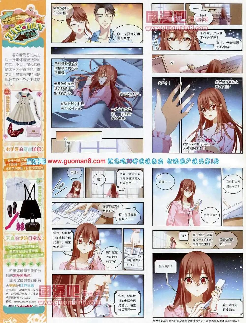 第54期 全本(1/2)-第32话