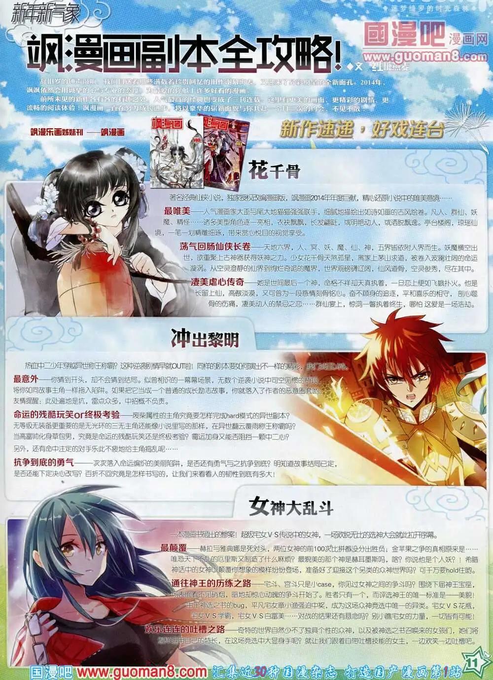 第54期 全本(1/2)-第32话