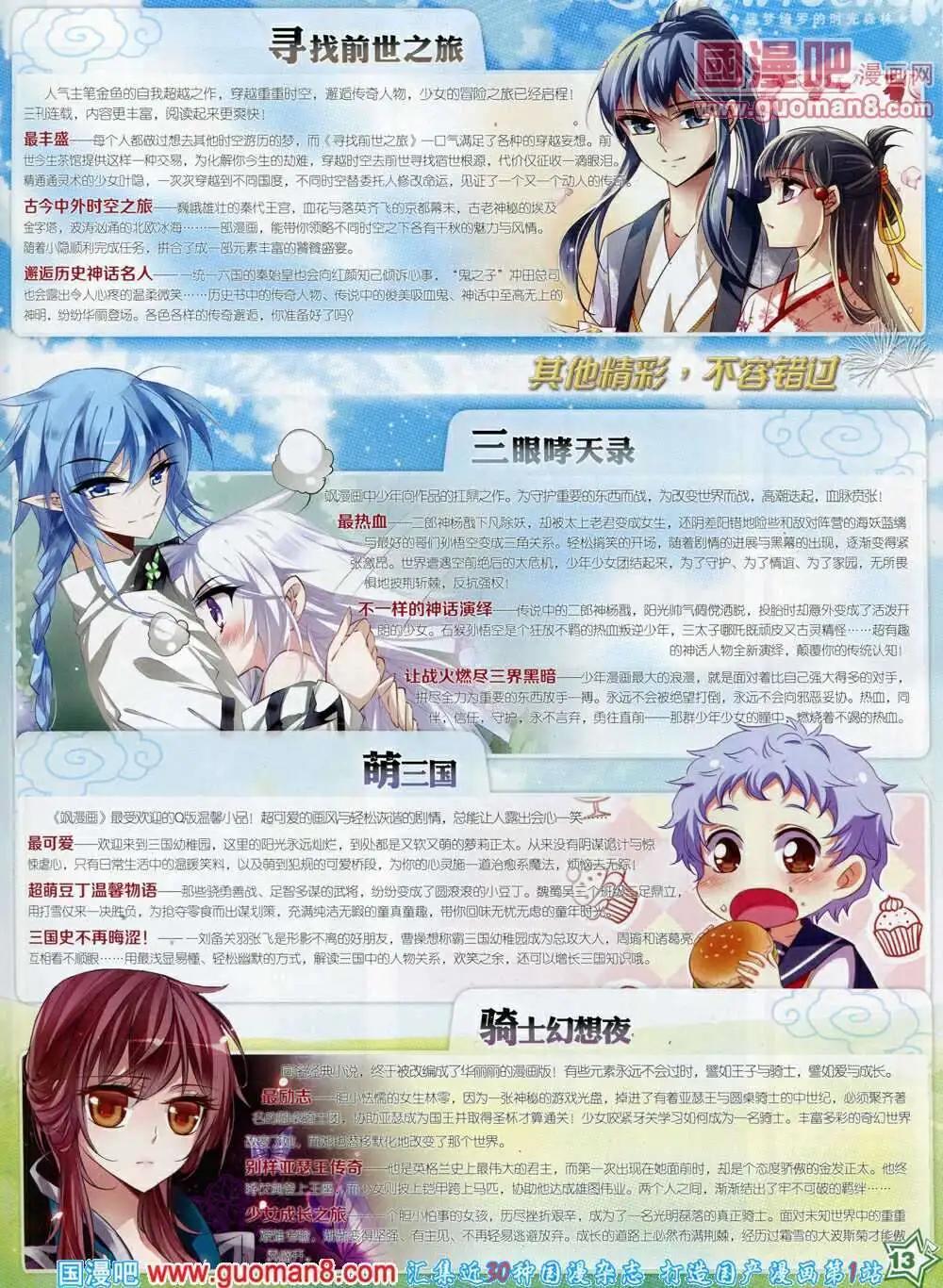 第54期 全本(1/2)-第32话