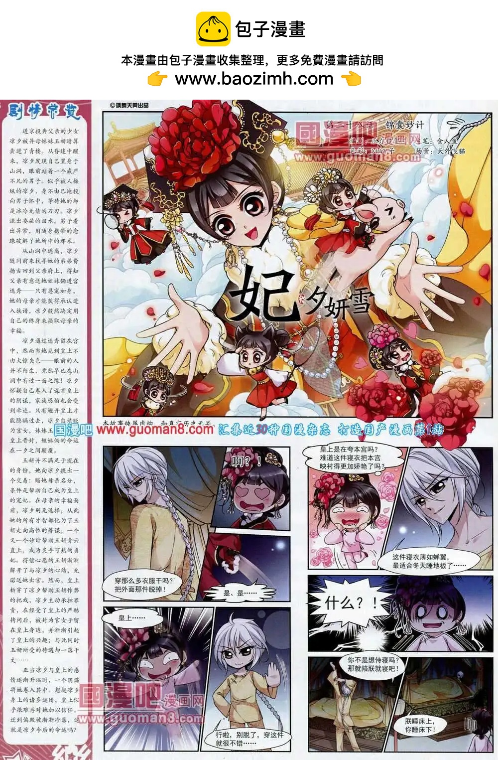 第54期 全本(1/2)-第32话