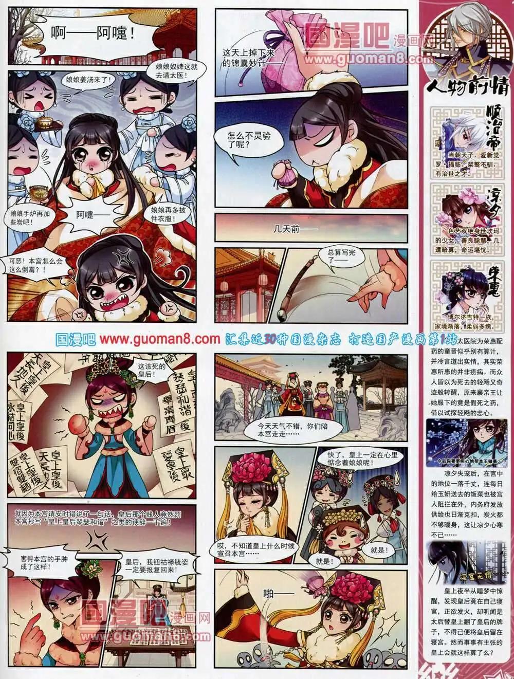 第54期 全本(1/2)-第32话