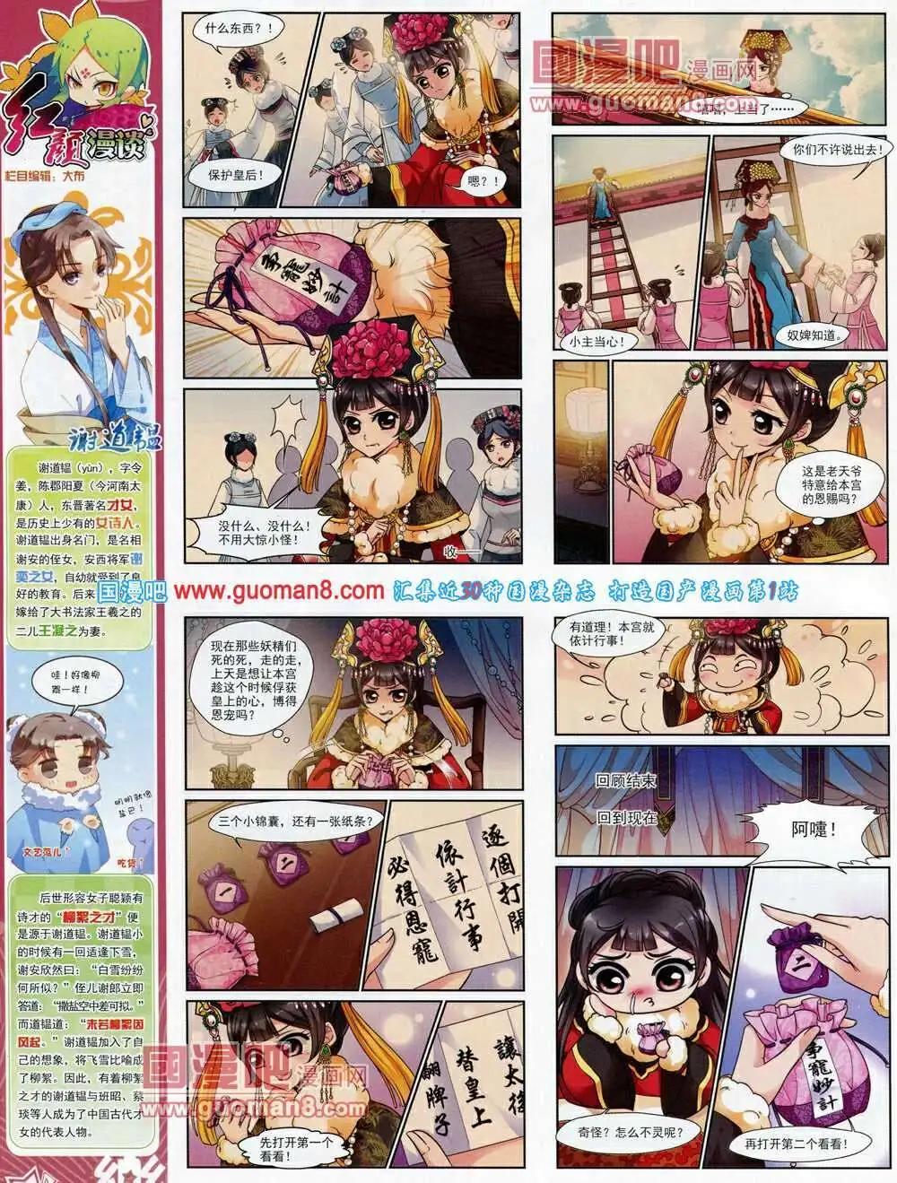 第54期 全本(1/2)-第32话