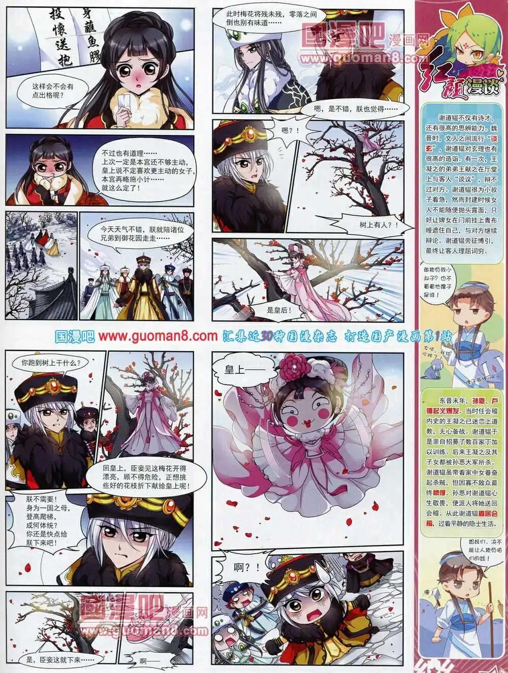 第54期 全本(1/2)-第32话