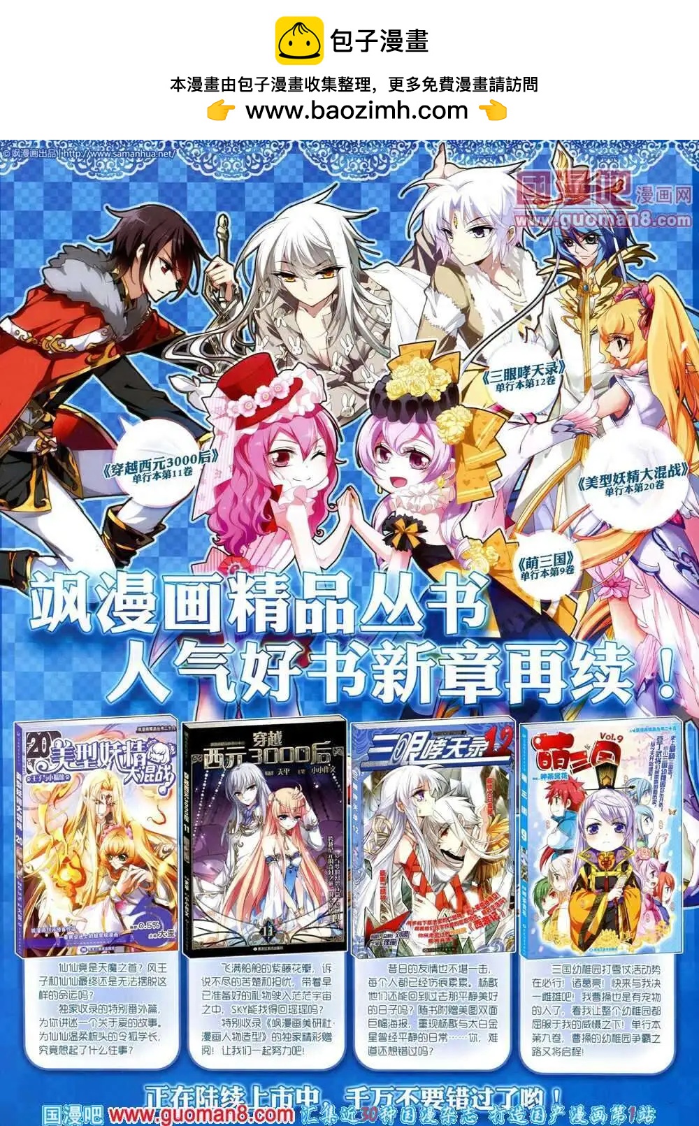 第54期 全本(1/2)-第32话