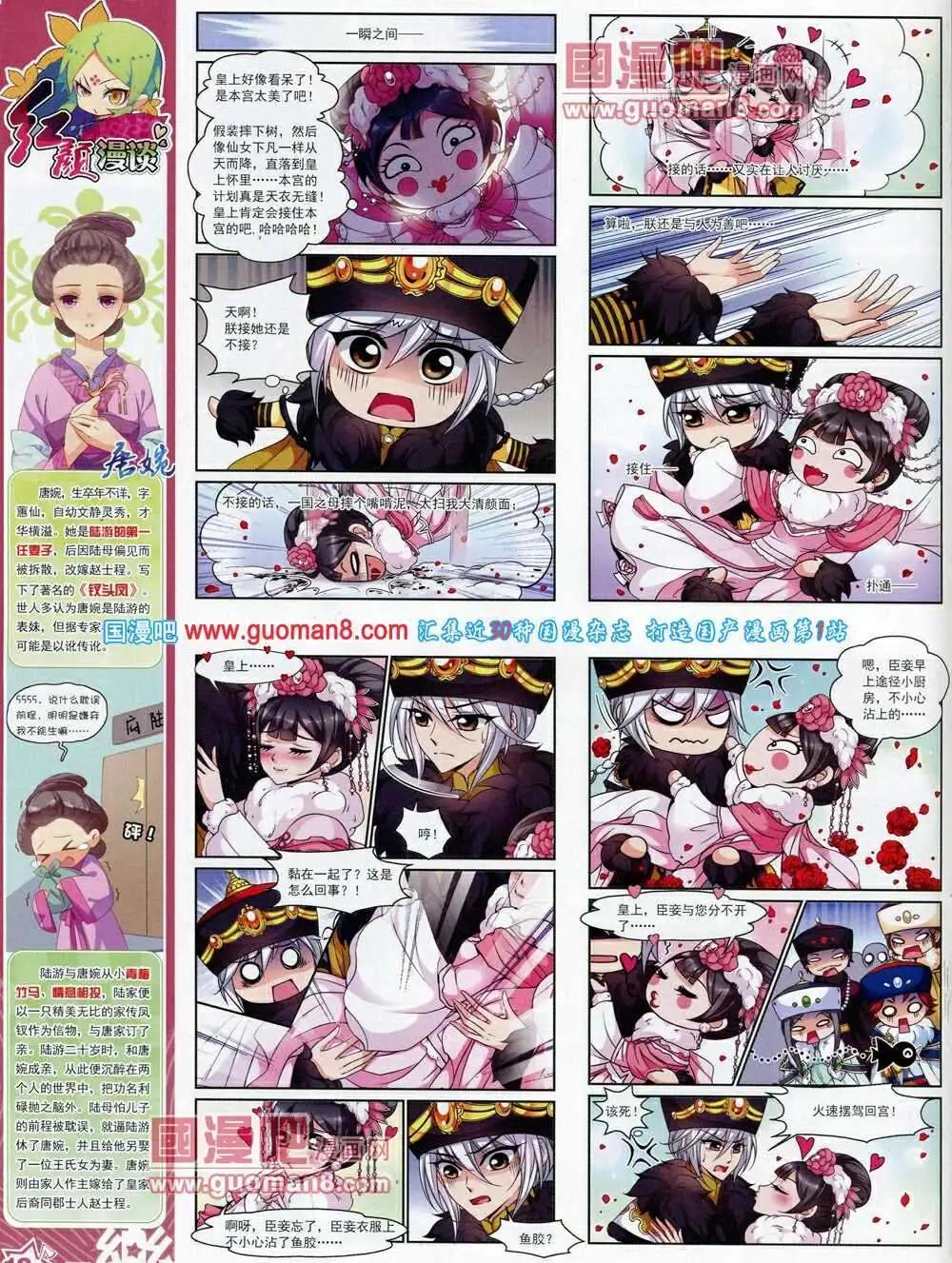 第54期 全本(1/2)-第32话