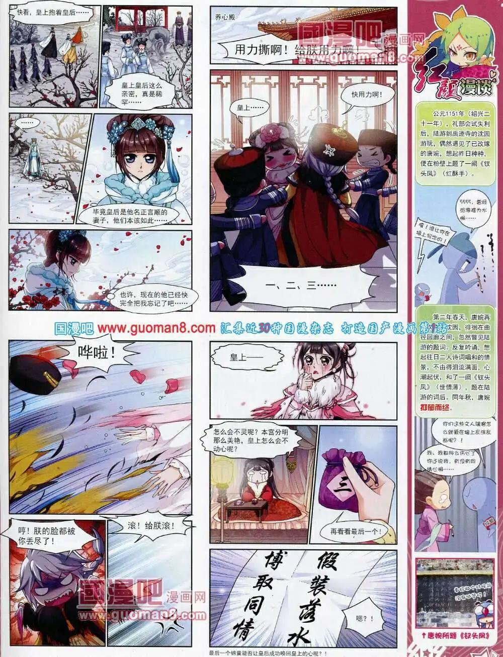 第54期 全本(1/2)-第32话