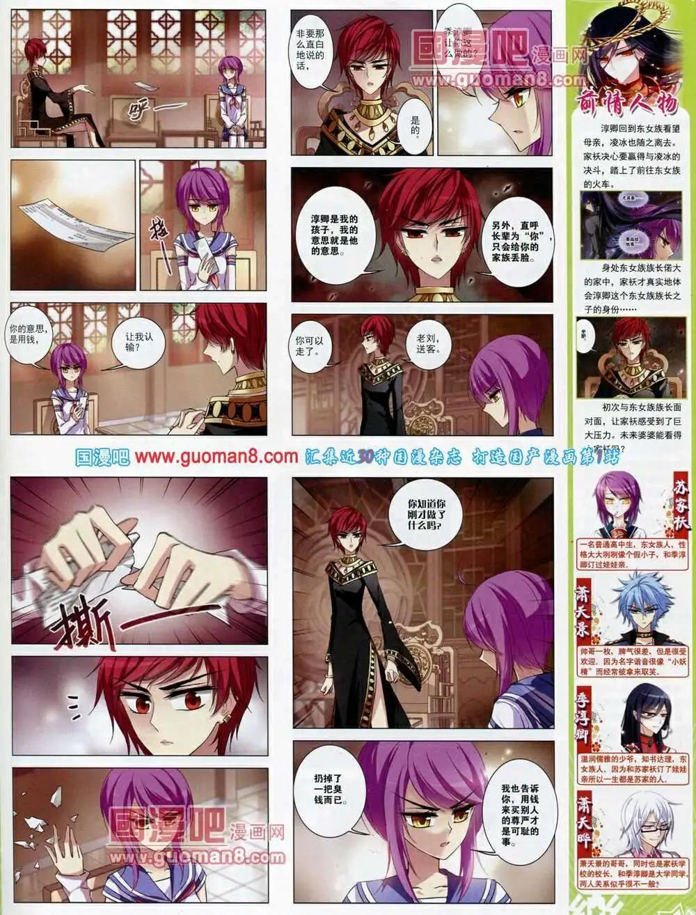 第54期 全本(1/2)-第32话