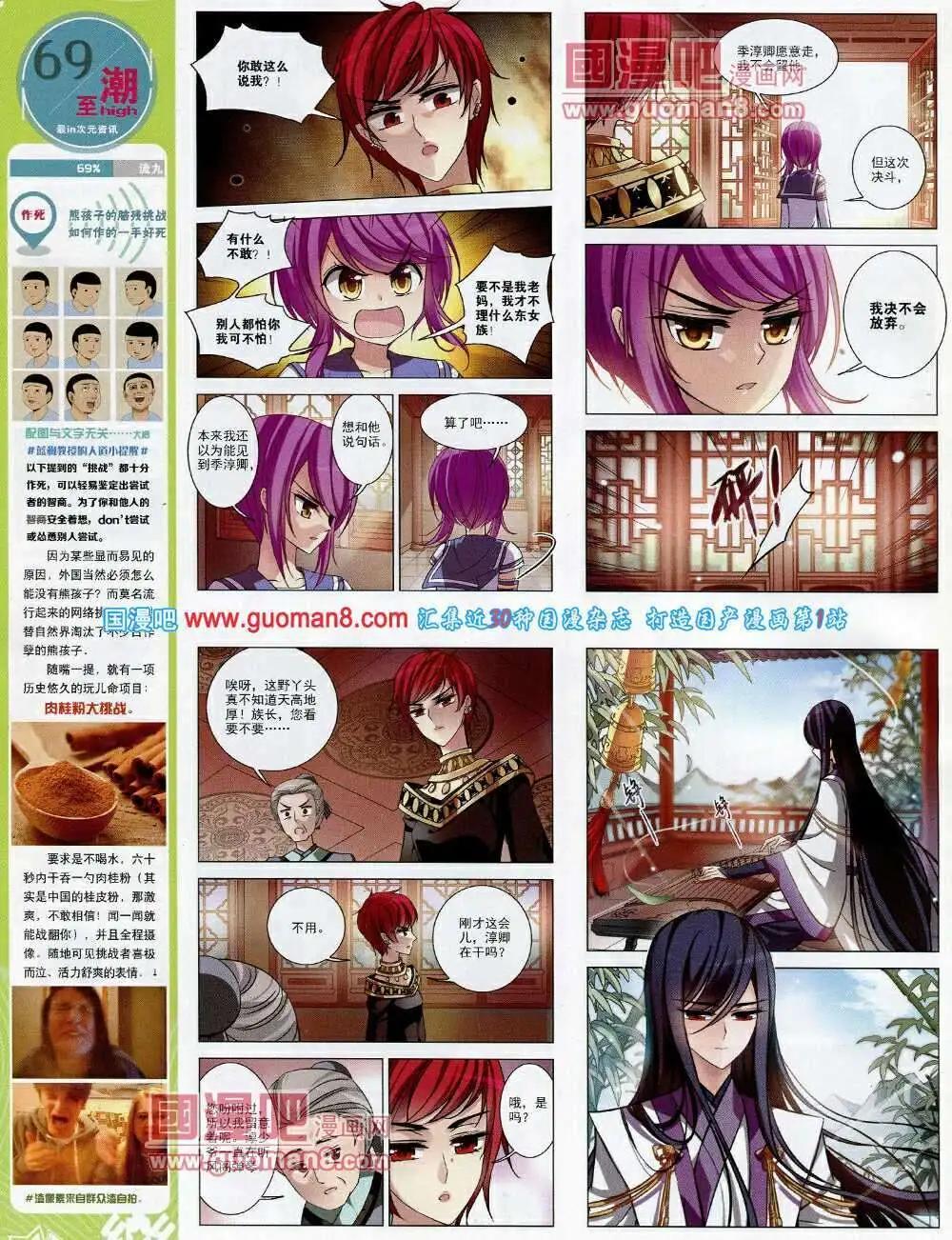 第54期 全本(1/2)-第32话