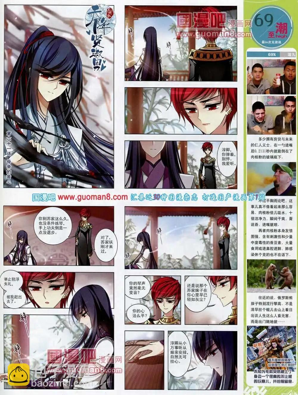 第54期 全本(1/2)-第32话