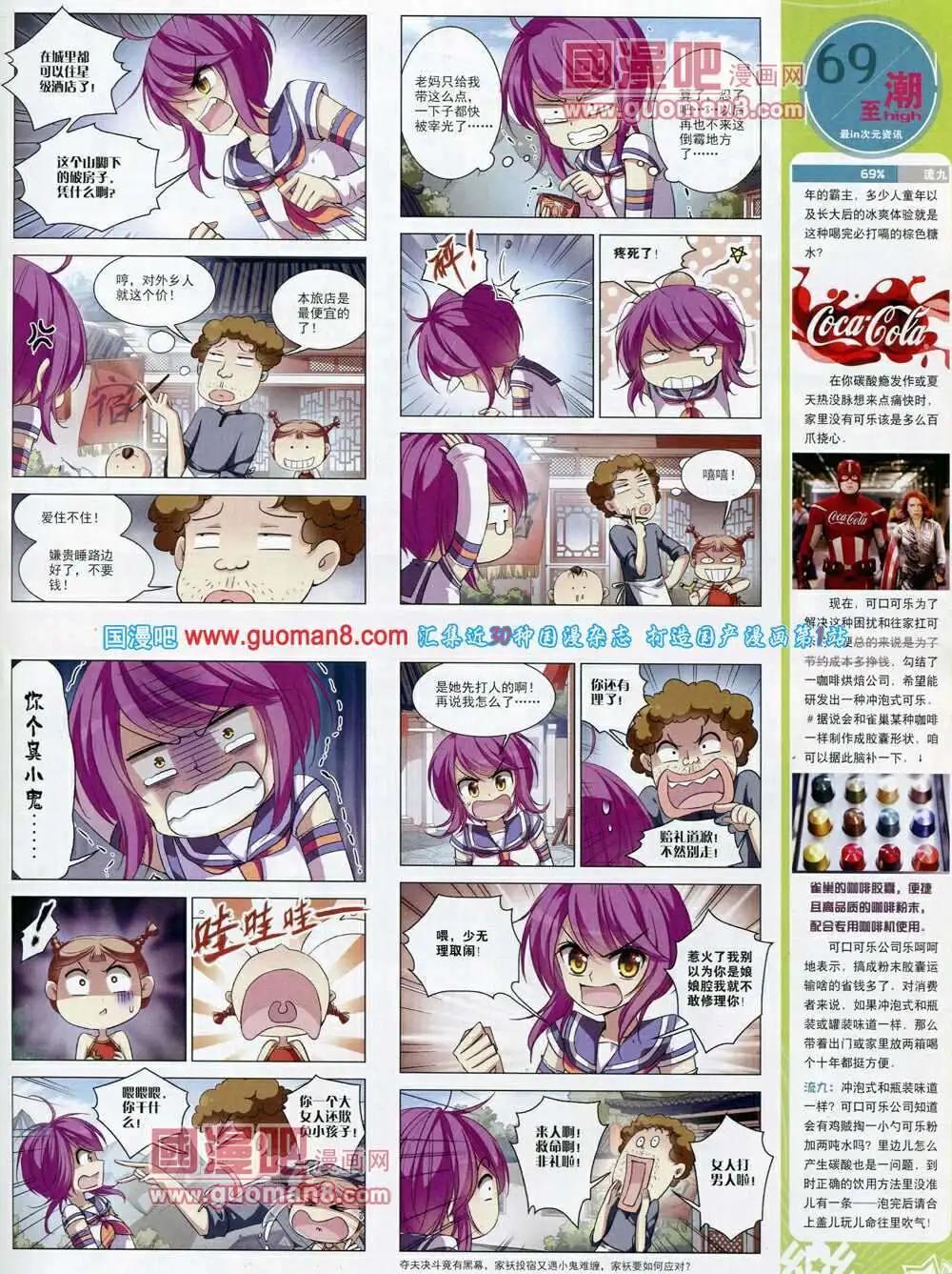 第54期 全本(1/2)-第32话