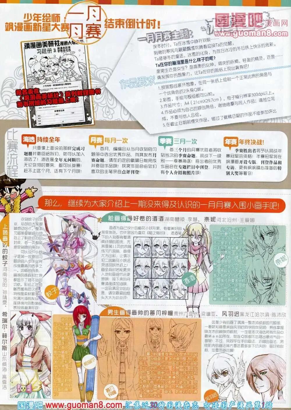 第54期 全本(1/2)-第32话