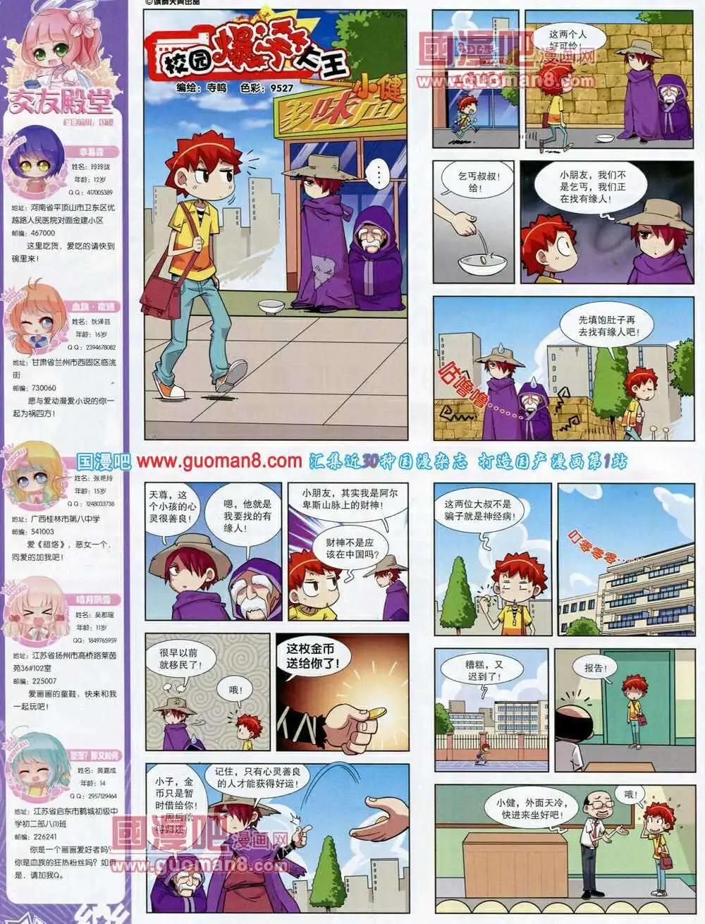 第54期 全本(1/2)-第32话