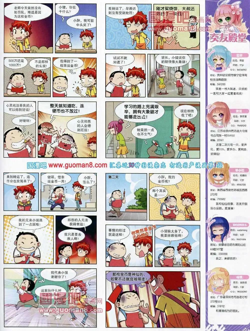 第54期 全本(1/2)-第32话