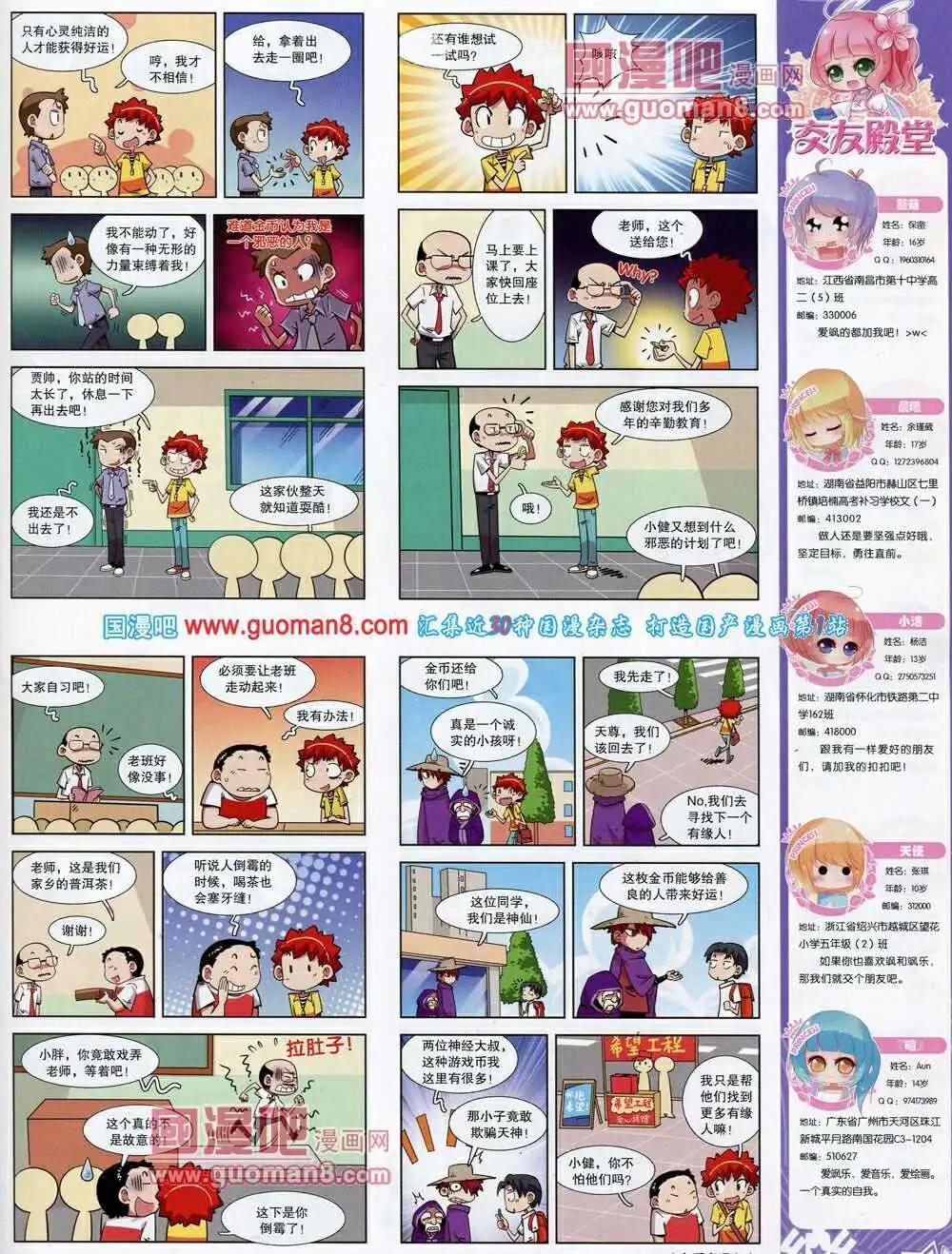 第54期 全本(1/2)-第32话