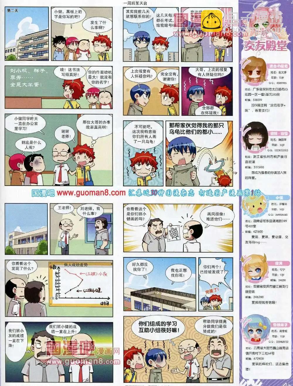 第54期 全本(1/2)-第32话