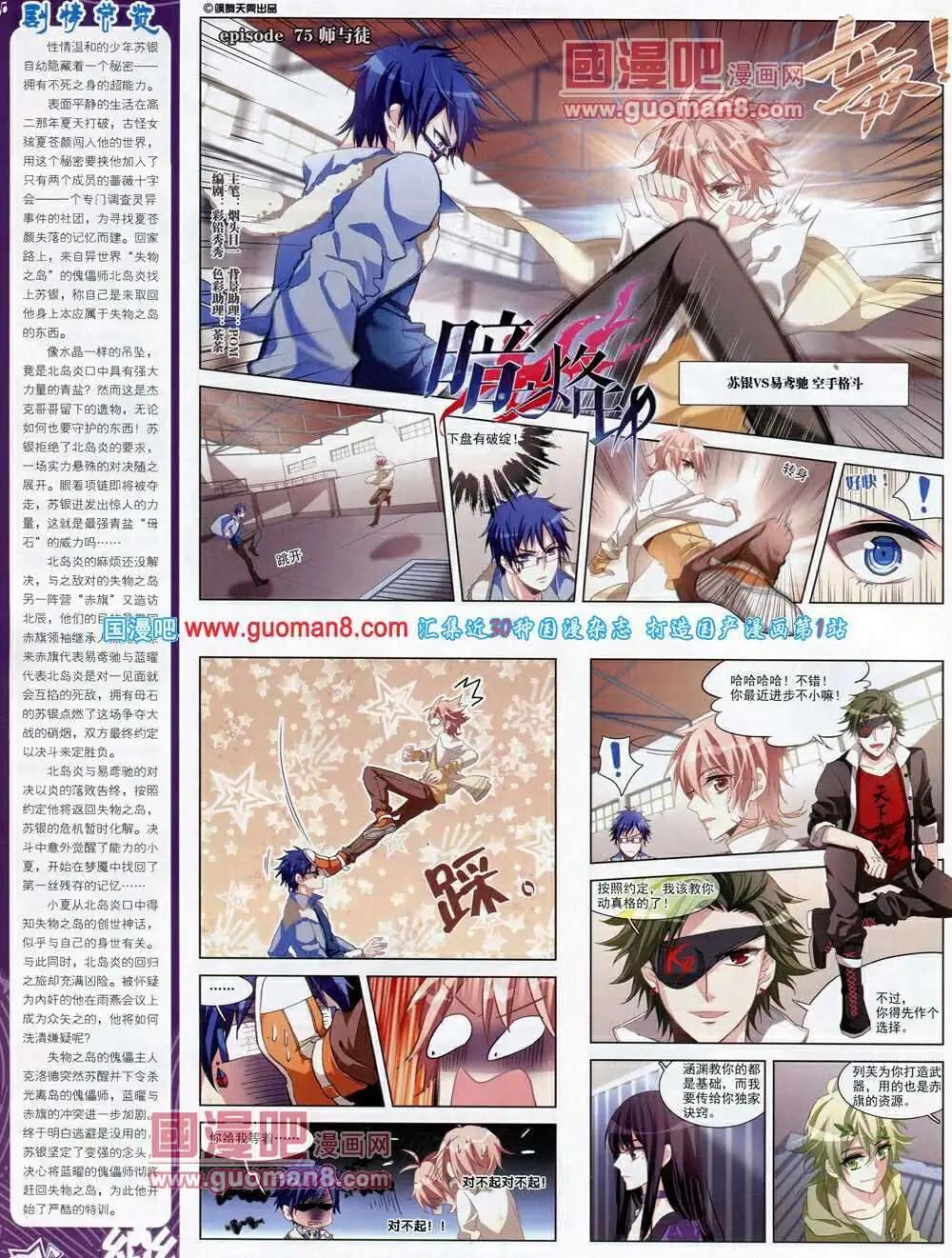 第54期 全本(1/2)-第32话