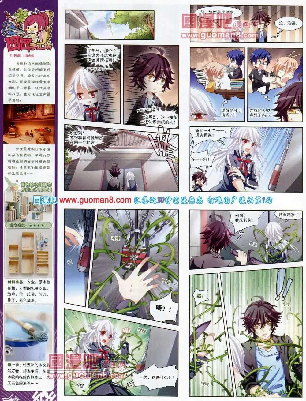 第54期 全本(1/2)-第32话