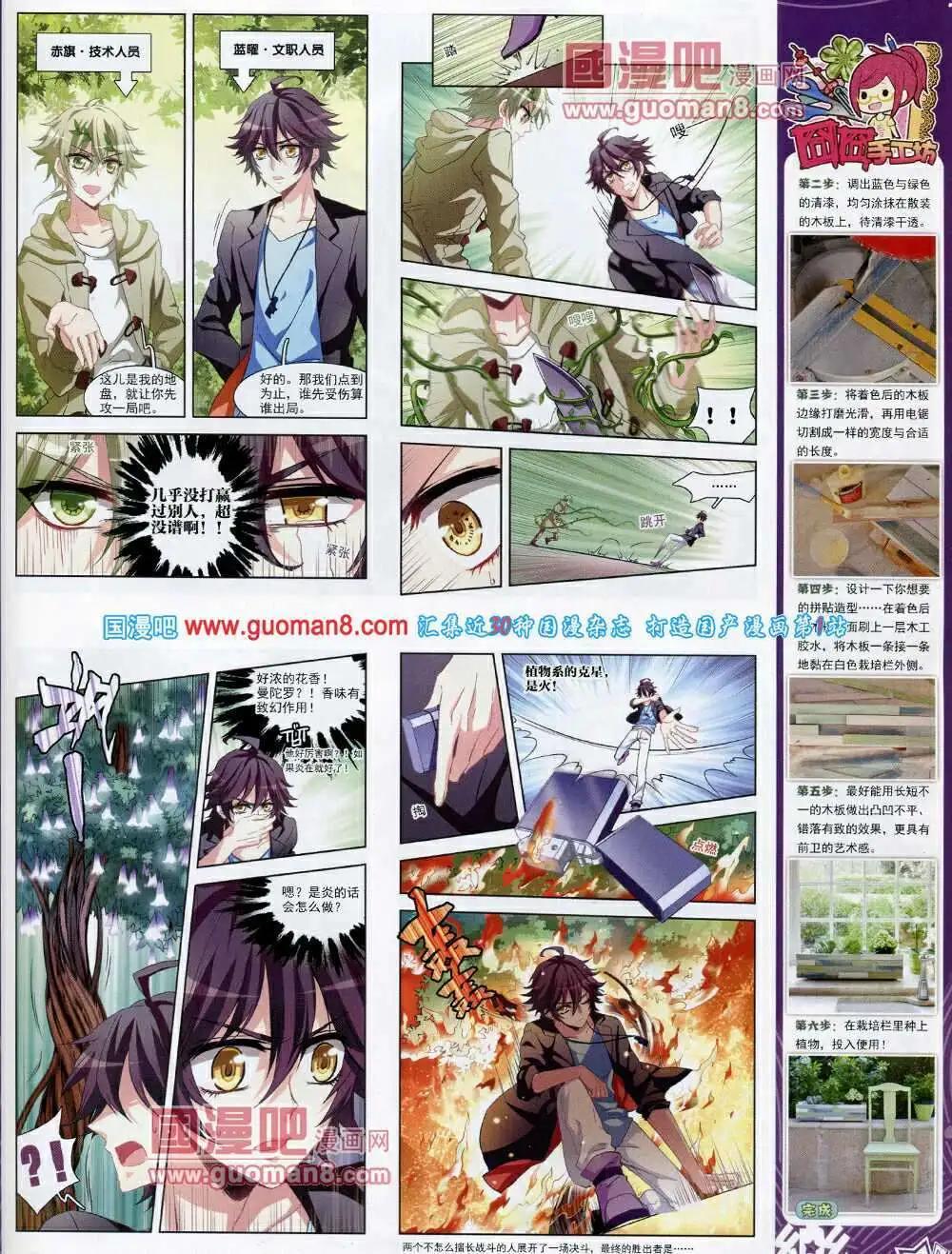 第54期 全本(1/2)-第32话