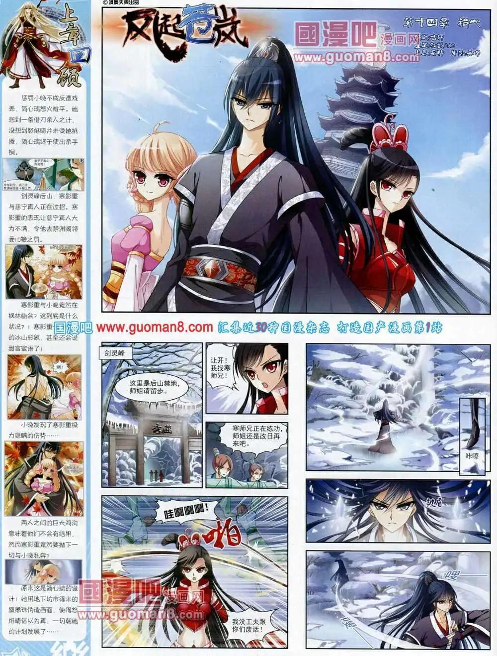 第54期 全本(1/2)-第32话