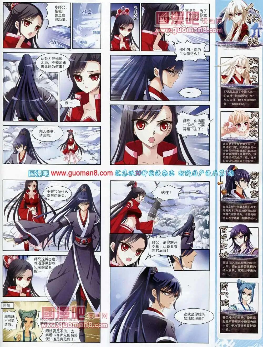 第54期 全本(1/2)-第32话