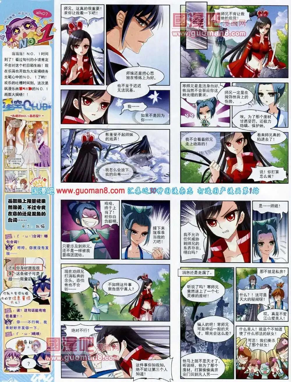 第54期 全本(1/2)-第32话