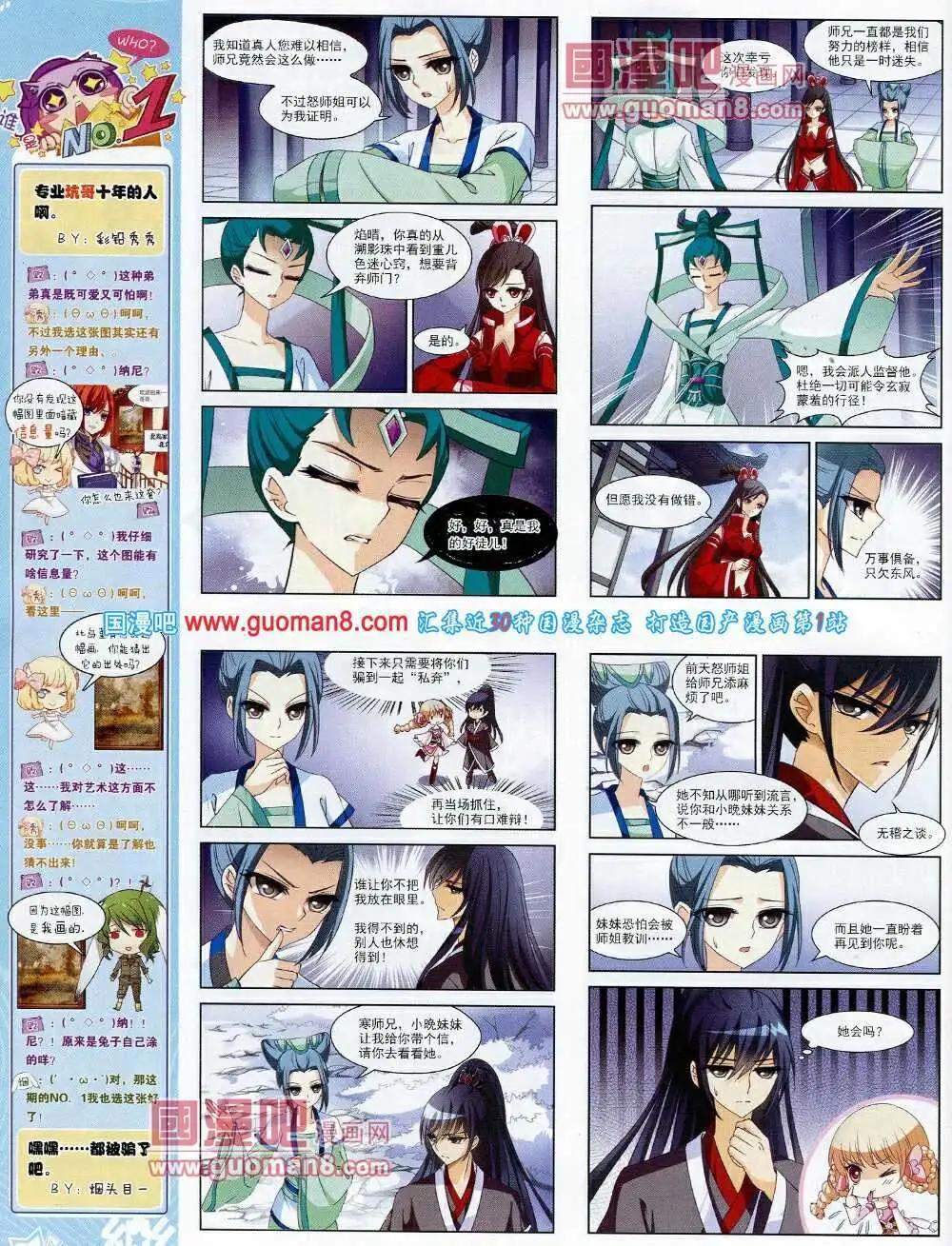 第54期 全本(1/2)-第32话