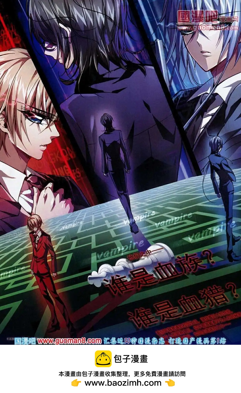 第54期 全本(1/2)-第32话