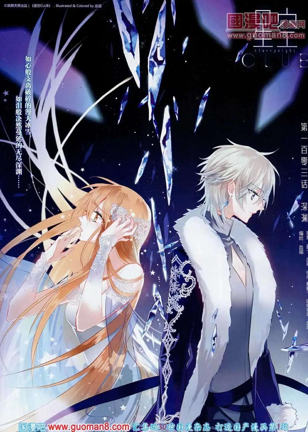 第54期 全本(1/2)-第32话