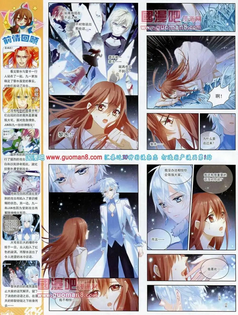 第54期 全本(1/2)-第32话