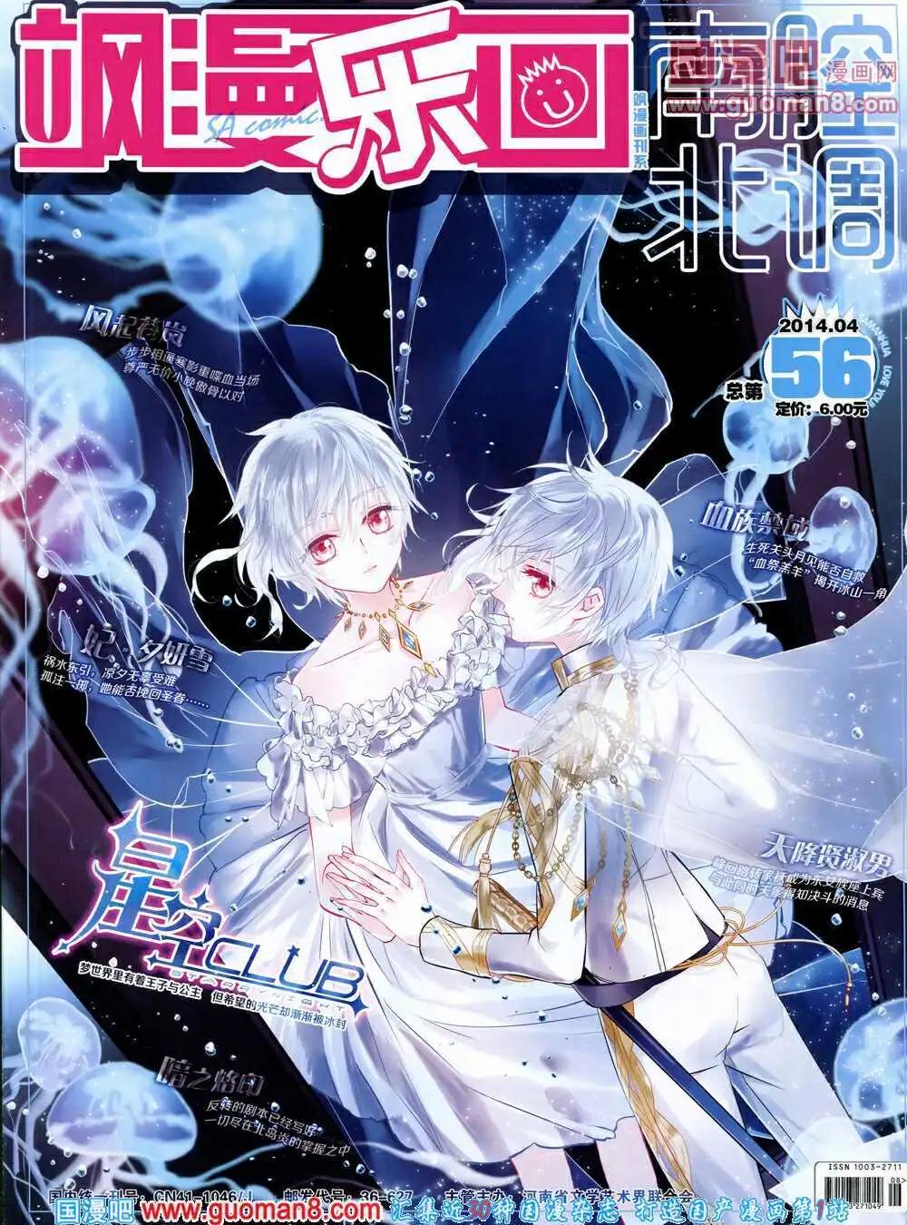 第56期 全本(1/2)-第34话