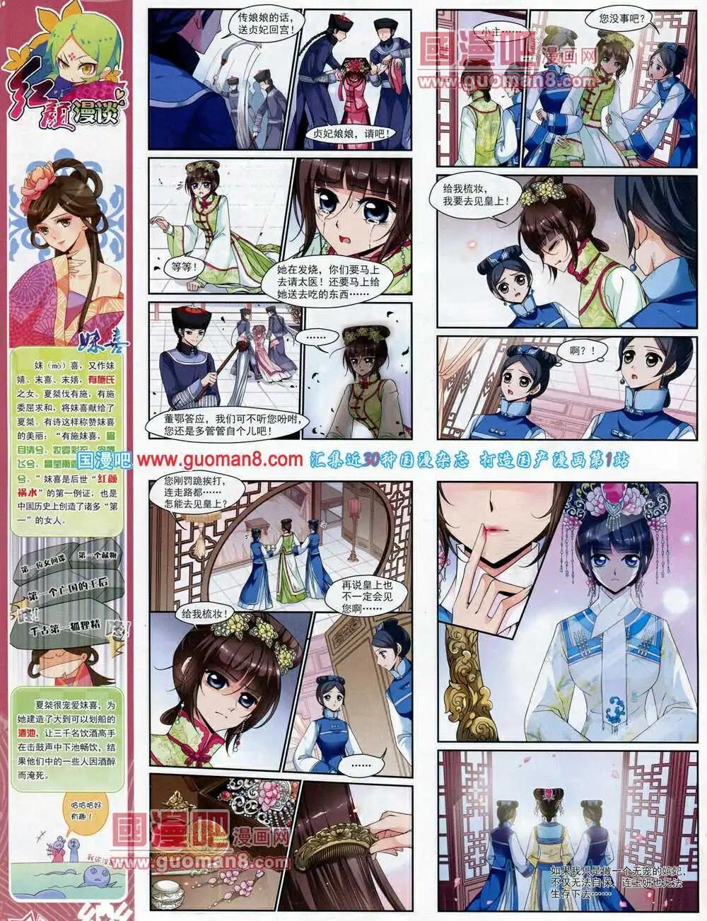 第56期 全本(1/2)-第34话