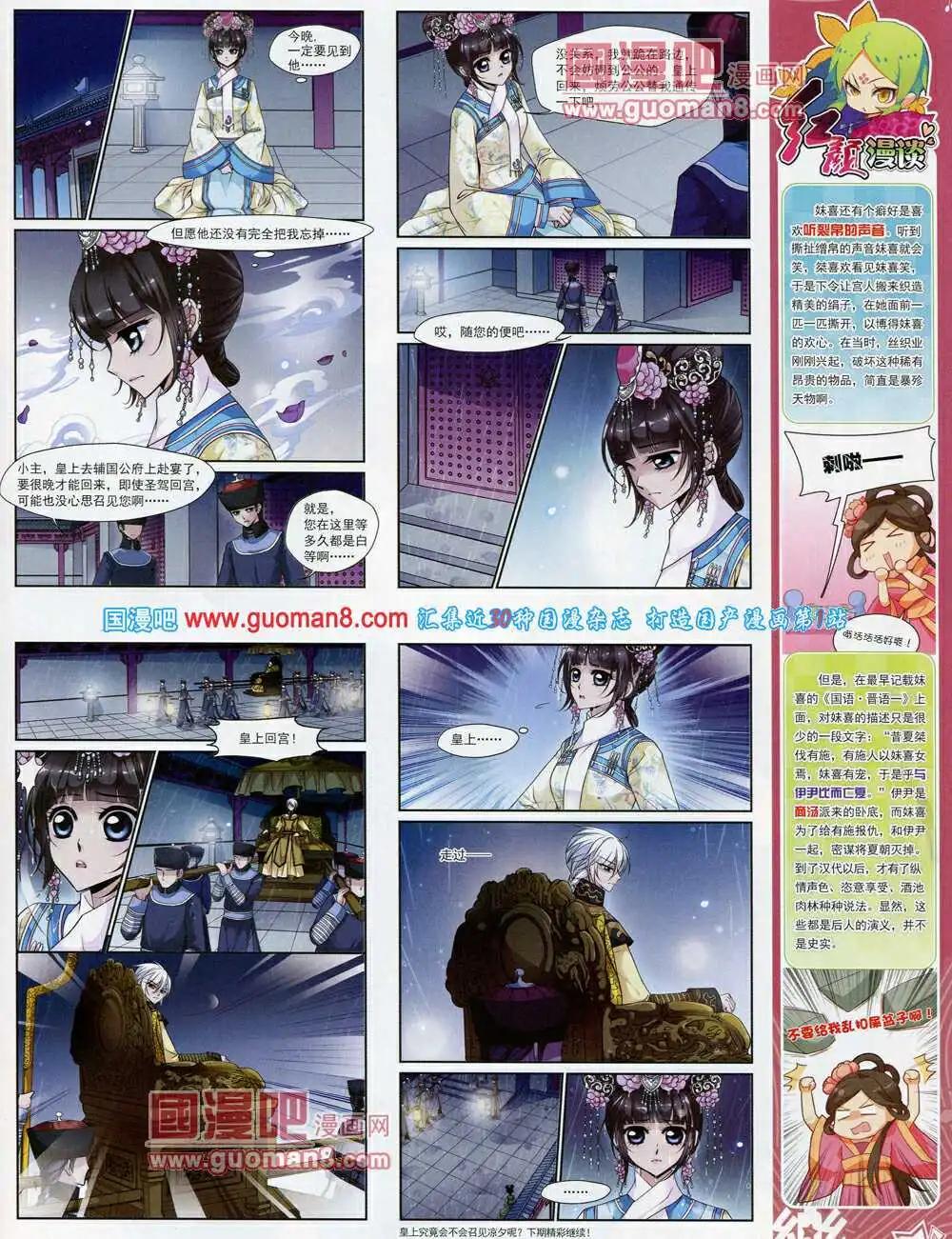 第56期 全本(1/2)-第34话