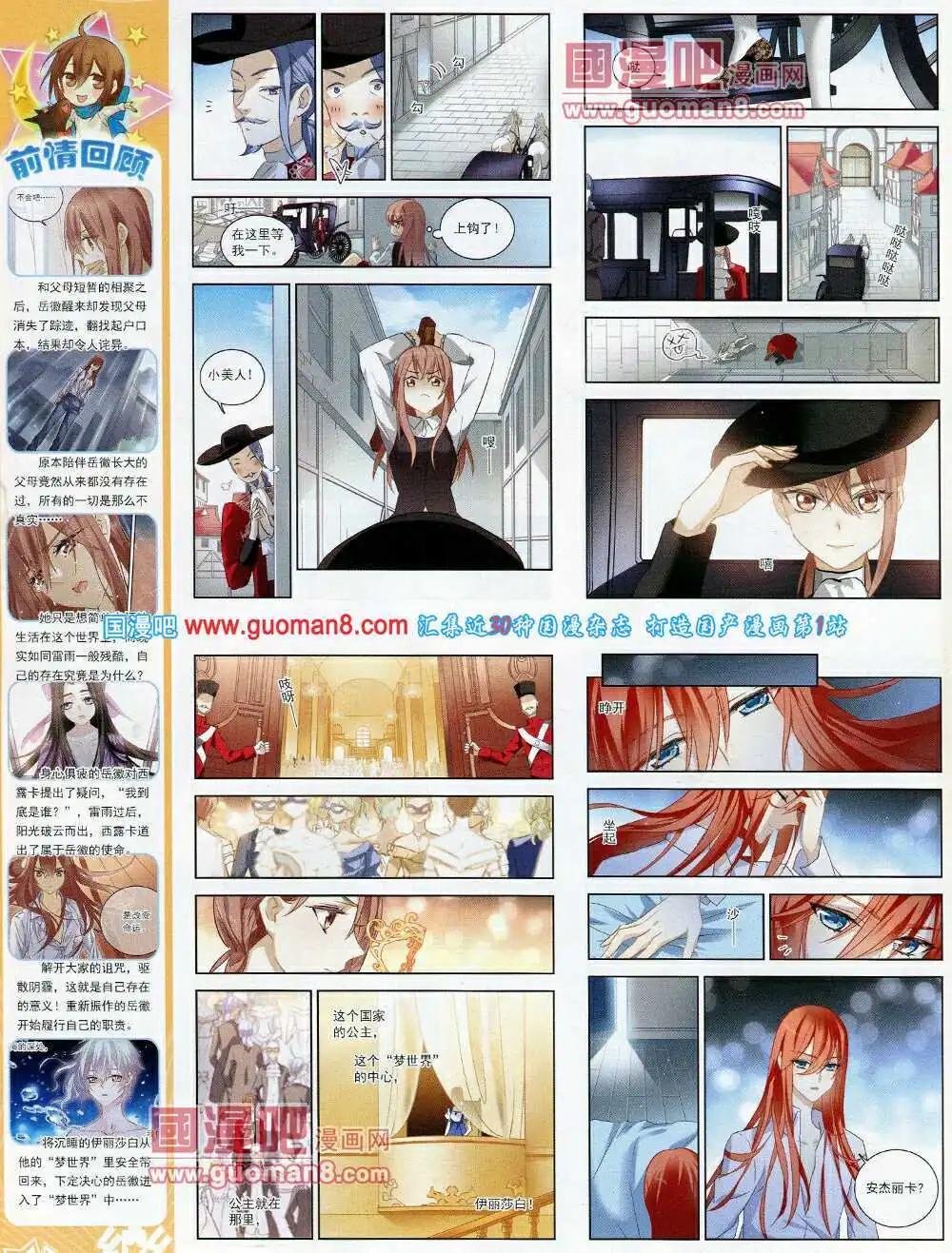 第56期 全本(1/2)-第34话