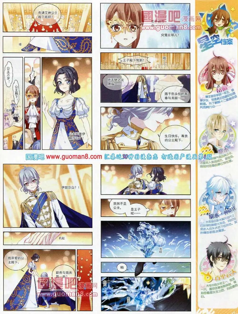 第56期 全本(1/2)-第34话