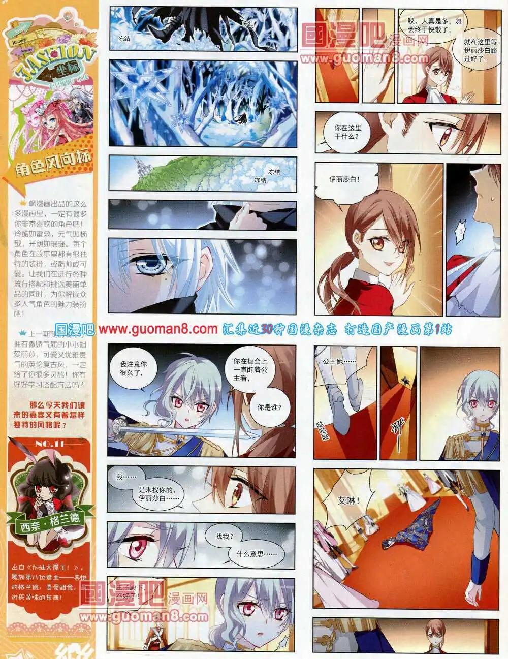 第56期 全本(1/2)-第34话