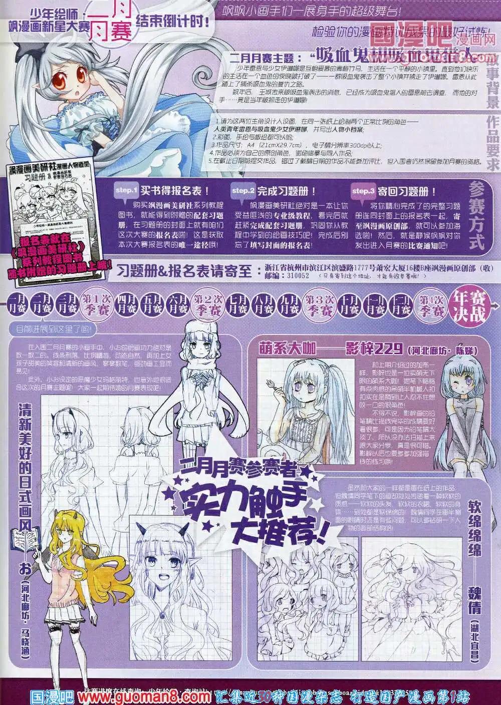 第56期 全本(1/2)-第34话