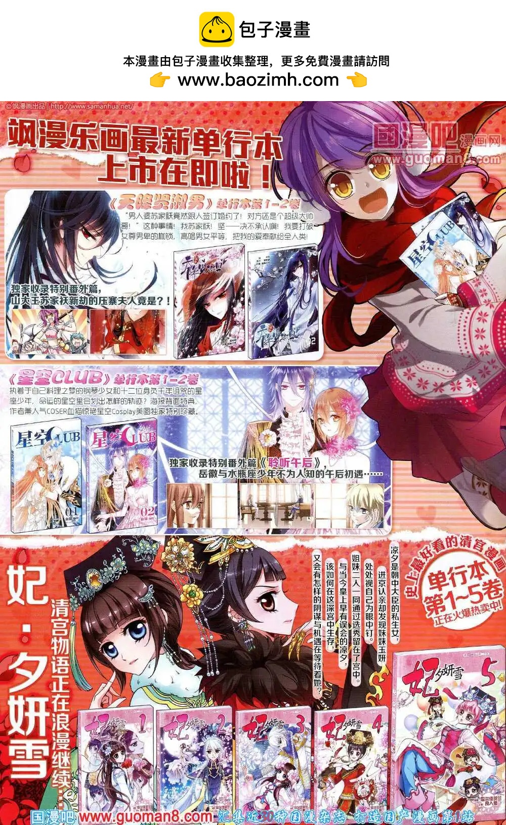 第56期 全本(1/2)-第34话