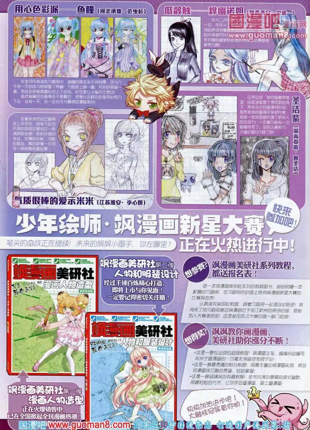 第56期 全本(1/2)-第34话