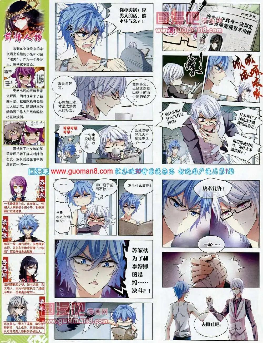 第56期 全本(1/2)-第34话