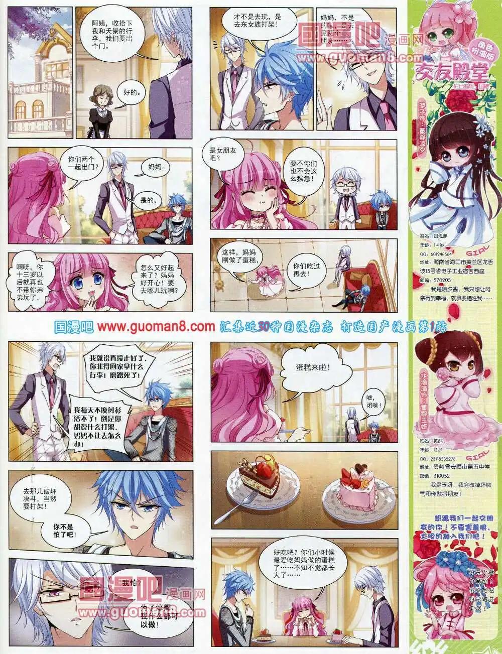 第56期 全本(1/2)-第34话