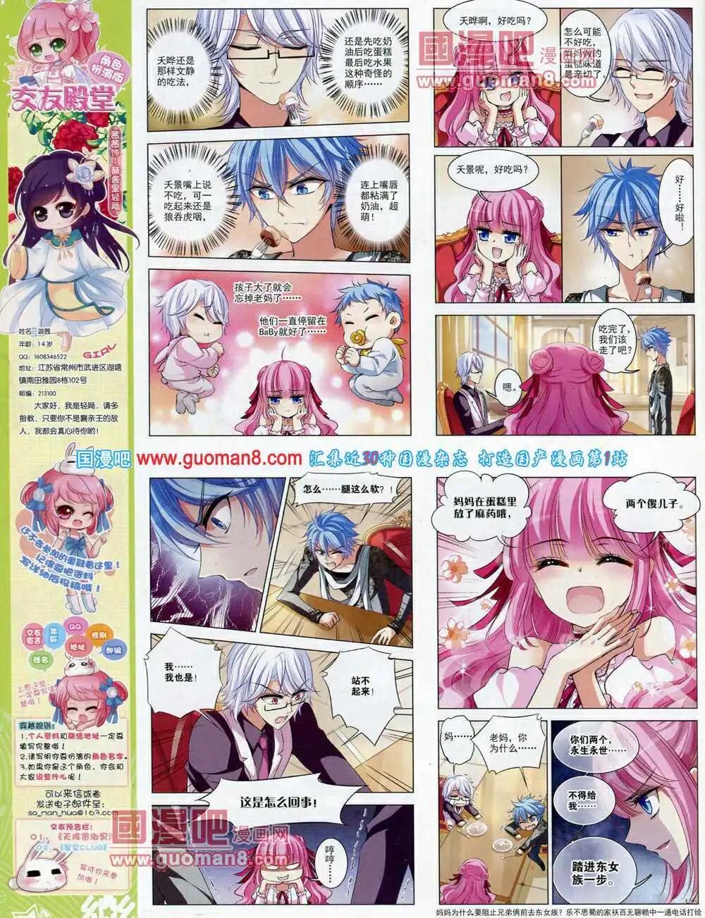 第56期 全本(1/2)-第34话