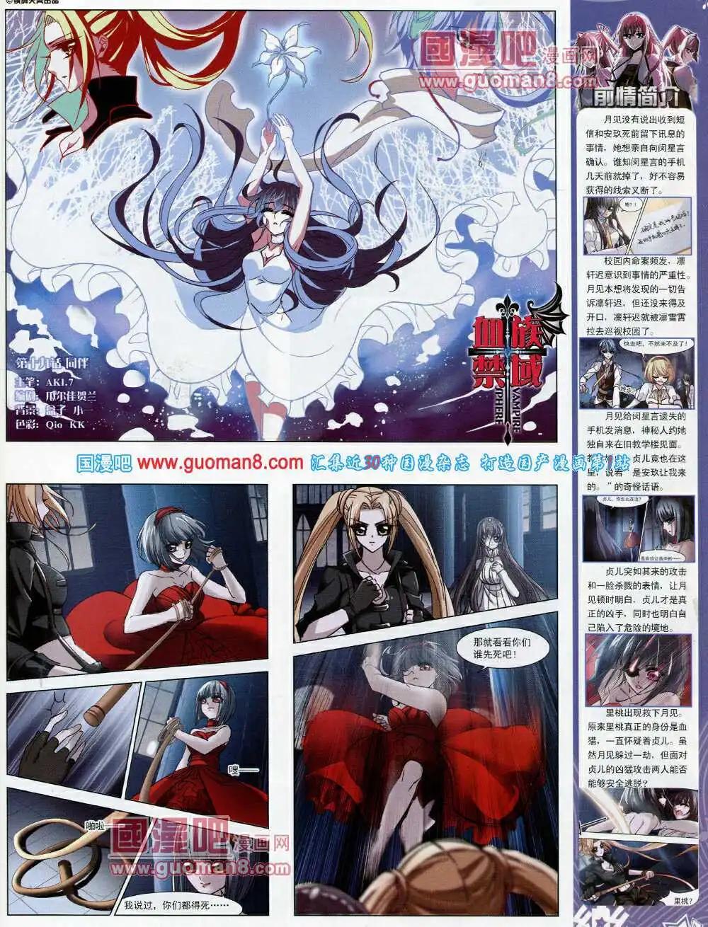 第56期 全本(1/2)-第34话