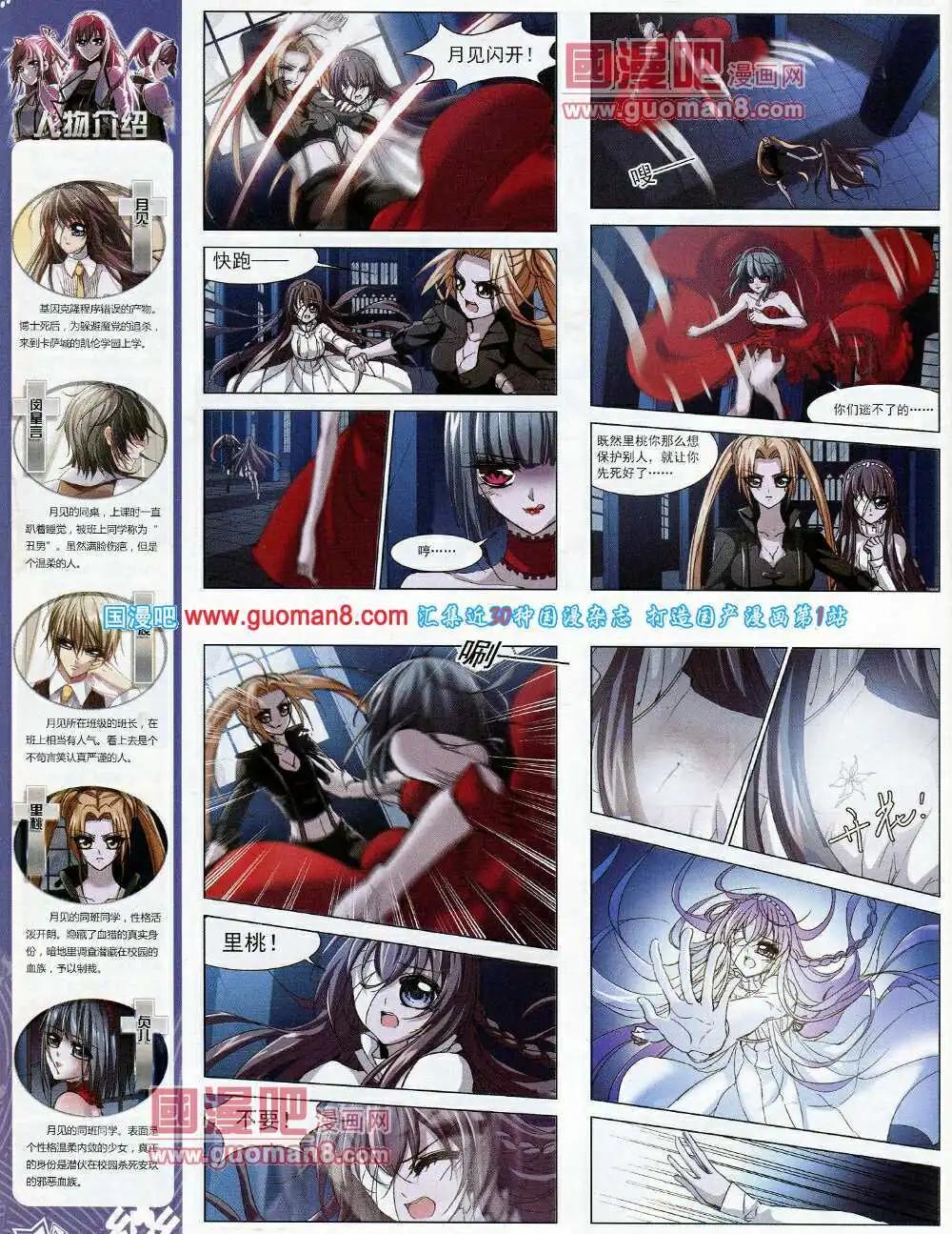 第56期 全本(1/2)-第34话